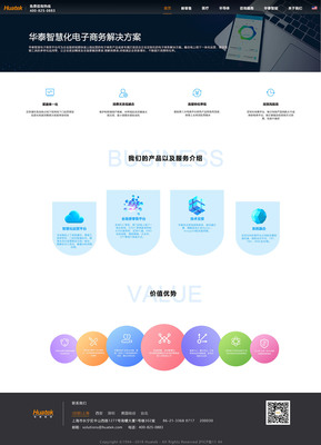 華泰軟件|網(wǎng)頁|企業(yè)官網(wǎng)|風涼介行 - 臨摹作品 