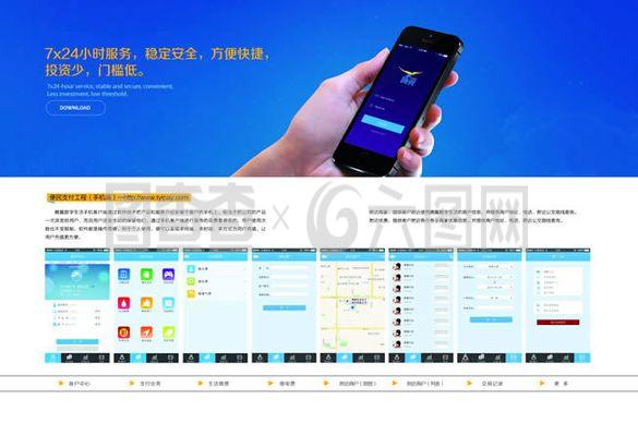 招商加盟企業(yè)畫冊內頁psd素材