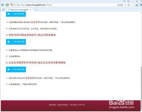 企業(yè)名錄搜索軟件的使用方法