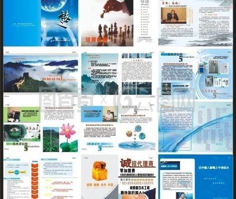 企業(yè)宣傳冊資料圖片