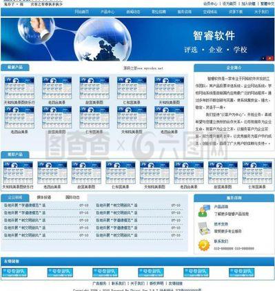智睿企業(yè)網站管理系統(tǒng)圖片