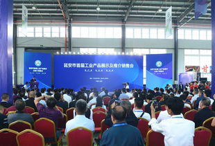 我市首屆工業產品宣傳展示及推介銷售會開幕 激活產業新動能