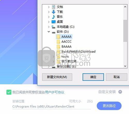 極渲染云渲染服務(wù)軟件v2.7.9官方版 高效、安全的云端渲染解決方案